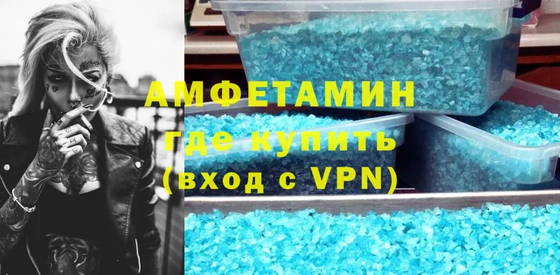 Amphetamine 98%  где продают наркотики  hydra ссылки  Вольск 